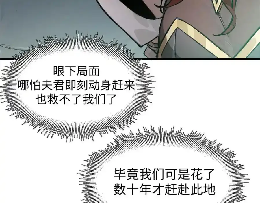 143 无底之洞！ 第187页