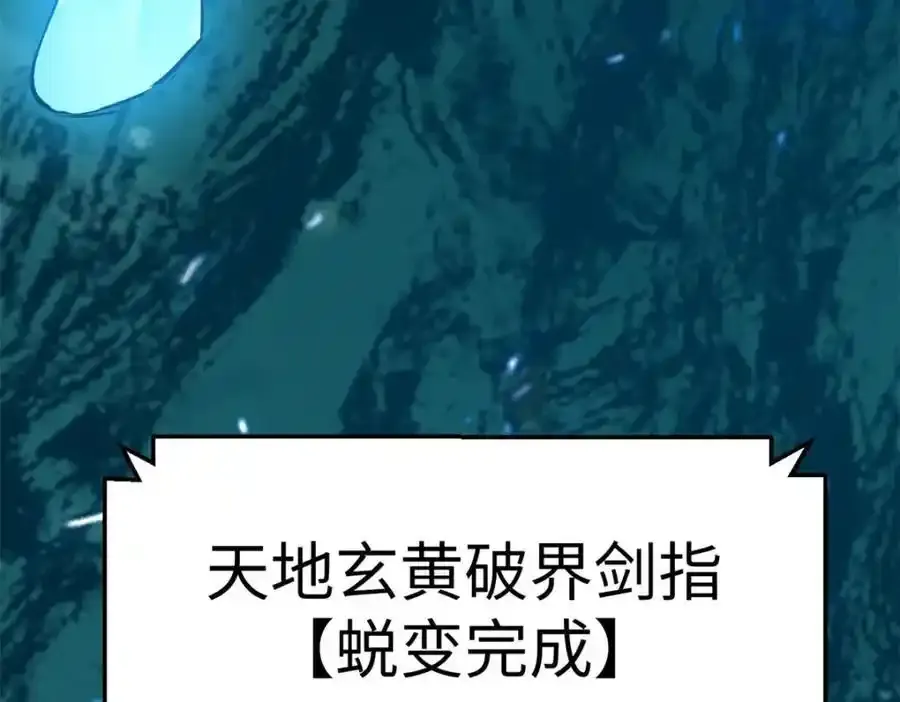 143 无底之洞！ 第202页