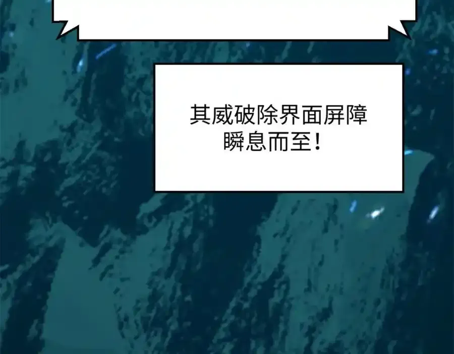 143 无底之洞！ 第203页