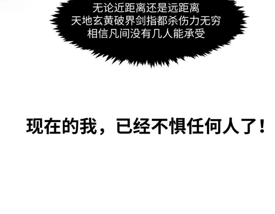 144 被俘的她 第10页
