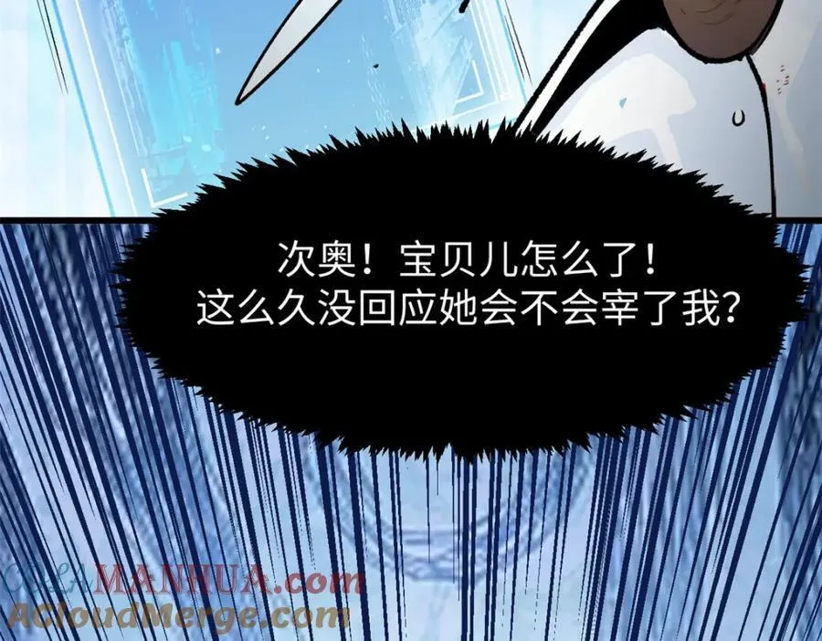 144 被俘的她 第13页