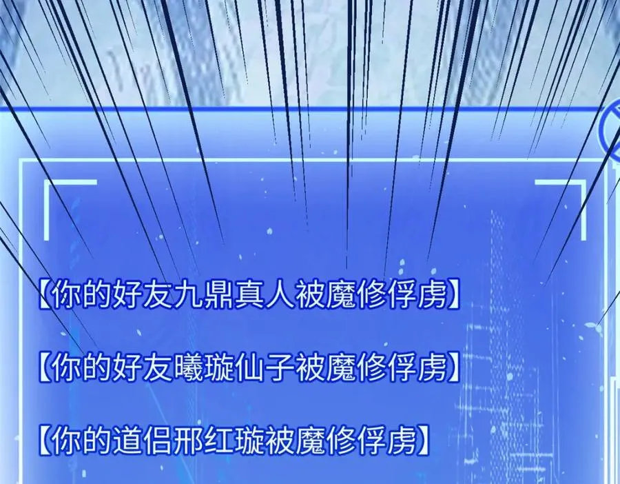 144 被俘的她 第14页