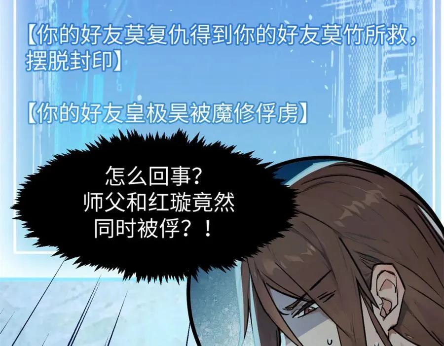 144 被俘的她 第16页