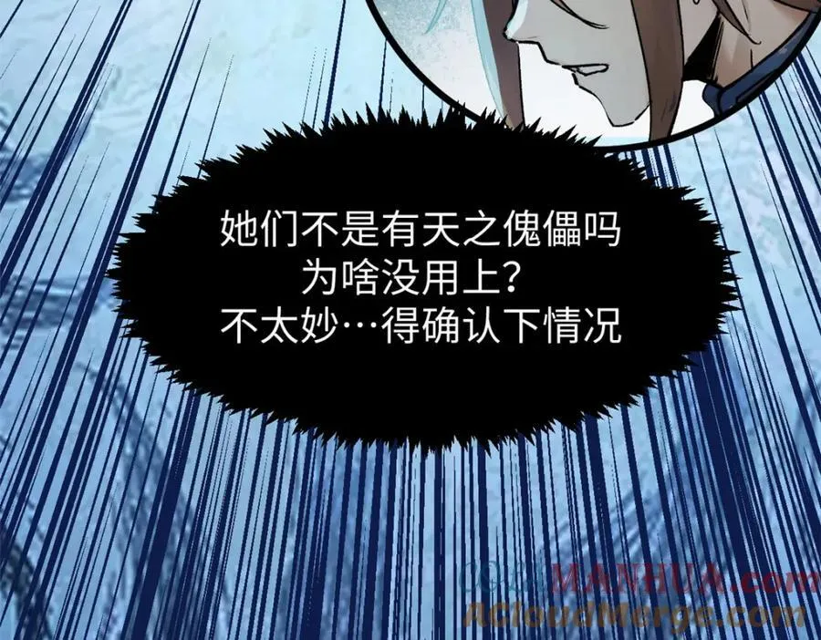 144 被俘的她 第17页