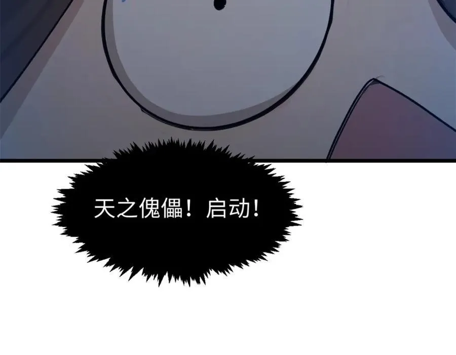 144 被俘的她 第20页