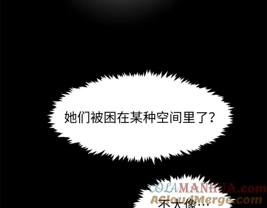 144 被俘的她 第25页