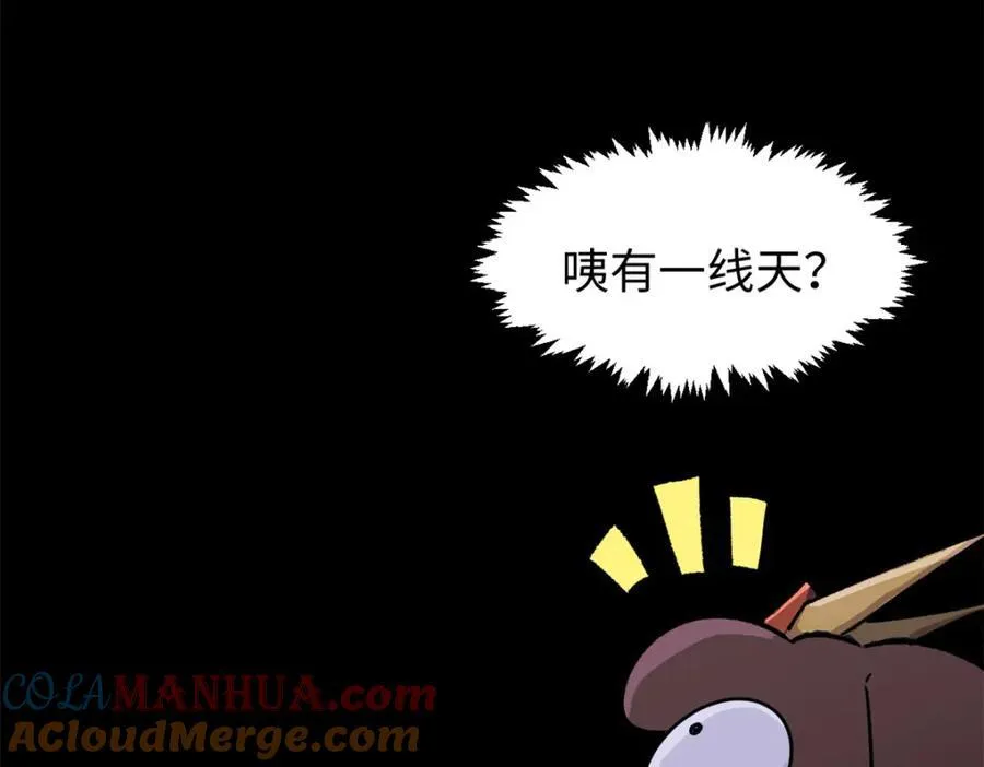 144 被俘的她 第29页