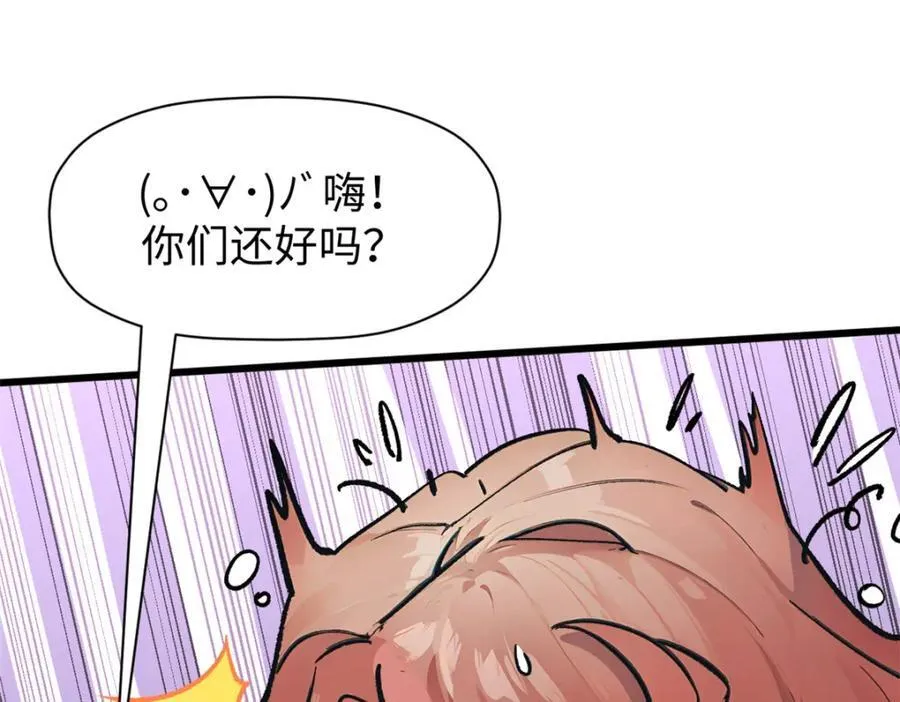 144 被俘的她 第35页