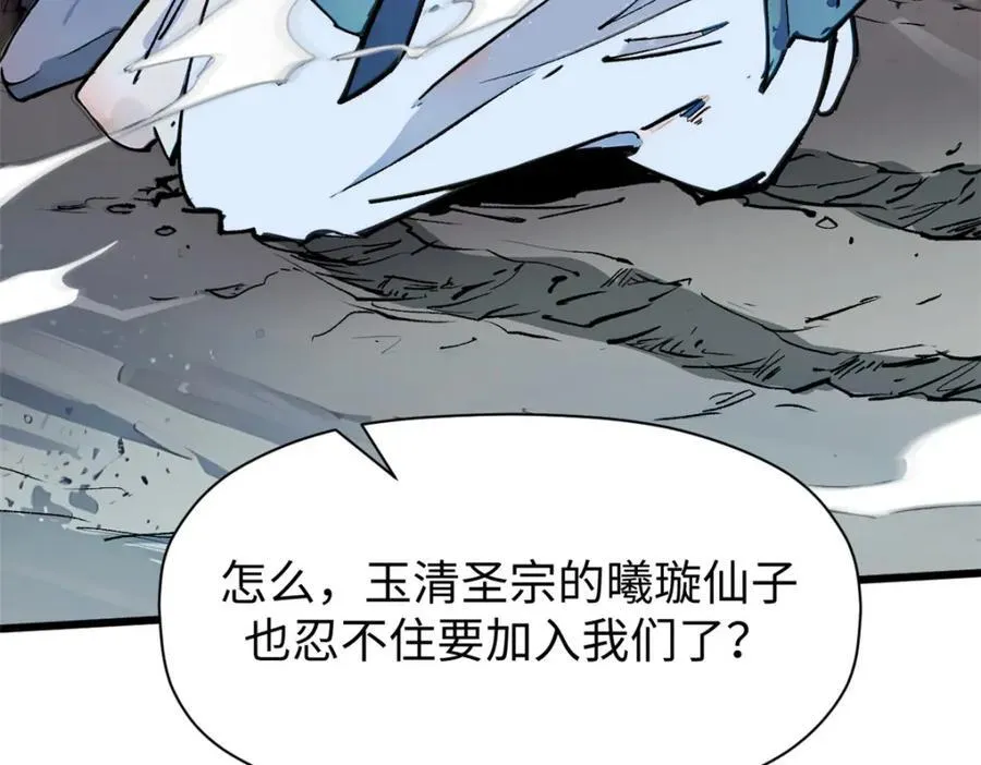 144 被俘的她 第47页