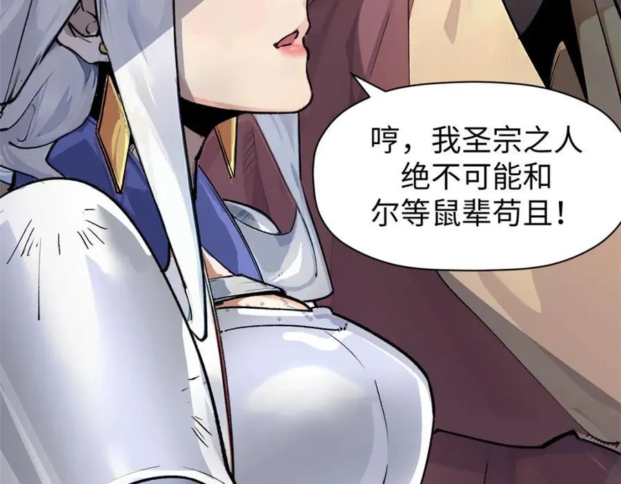 144 被俘的她 第52页