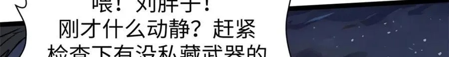 144 被俘的她 第54页