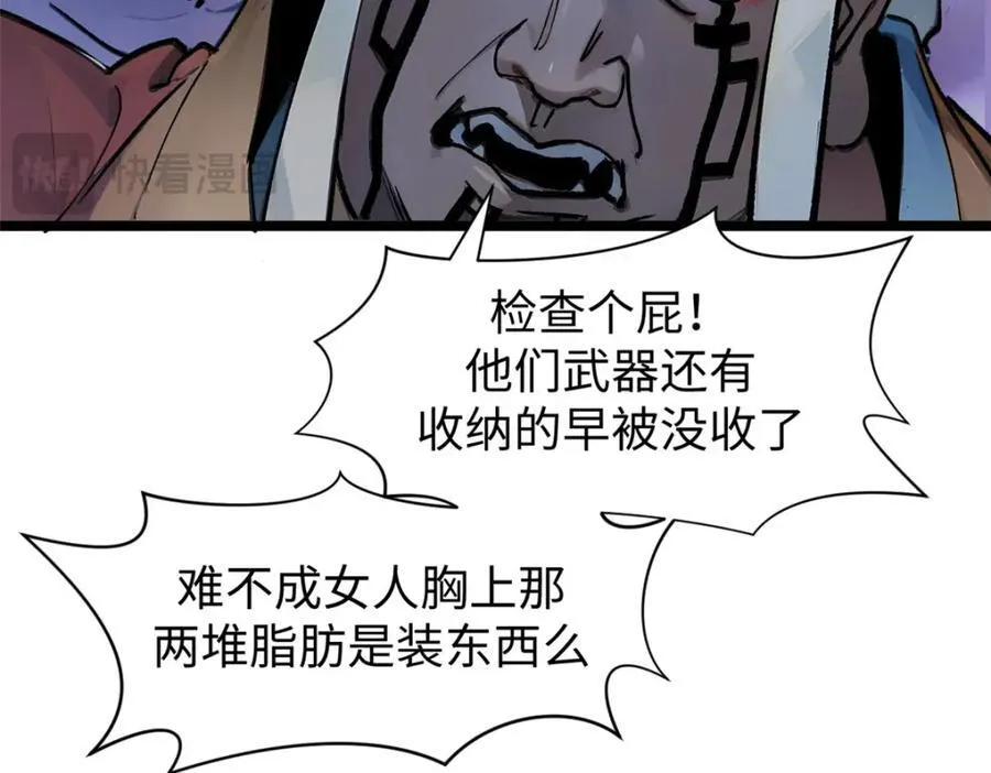 144 被俘的她 第56页