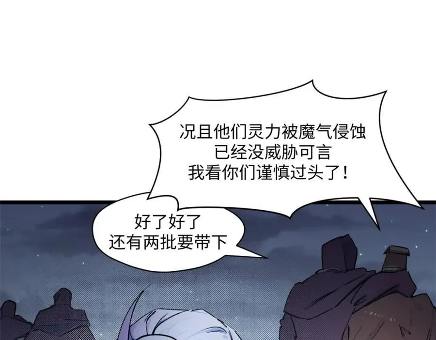 144 被俘的她 第58页