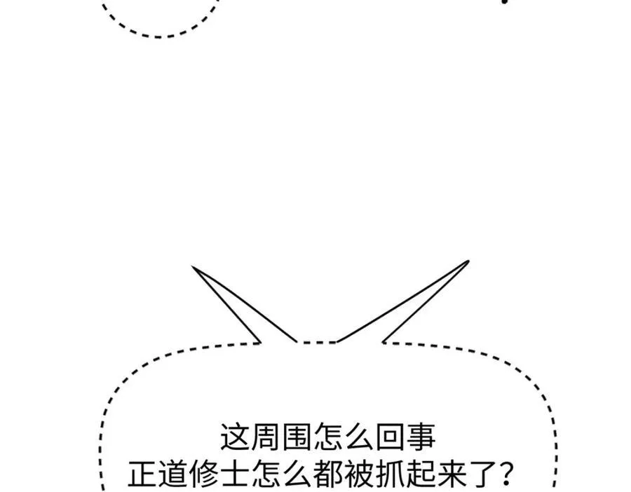 144 被俘的她 第62页