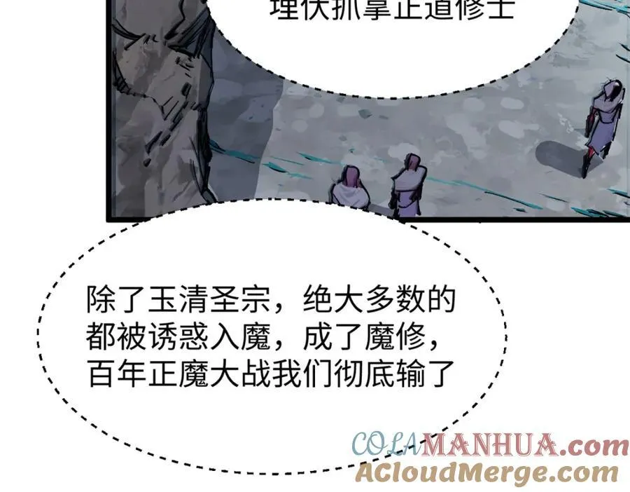 144 被俘的她 第65页