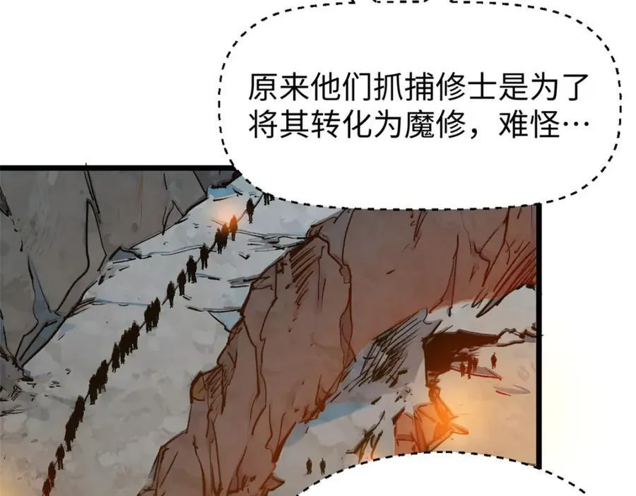 144 被俘的她 第67页