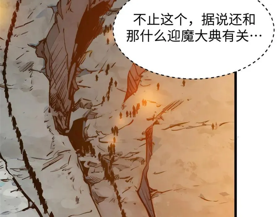 144 被俘的她 第68页