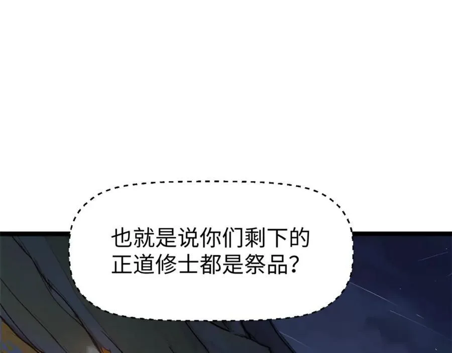 144 被俘的她 第76页