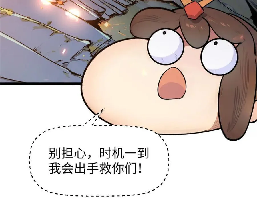 144 被俘的她 第79页