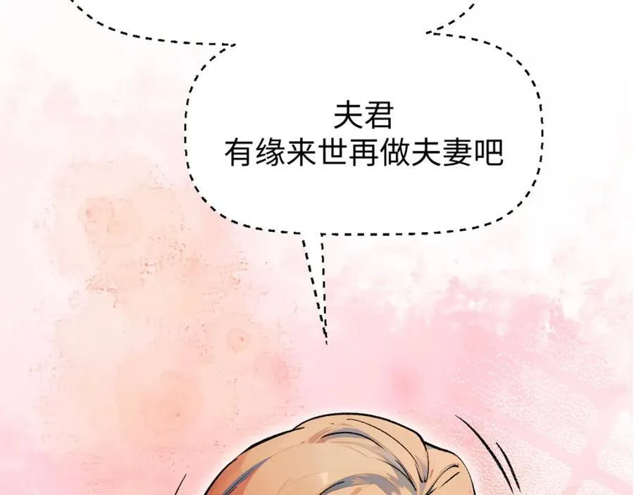 144 被俘的她 第82页
