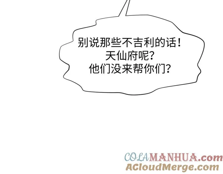 144 被俘的她 第85页