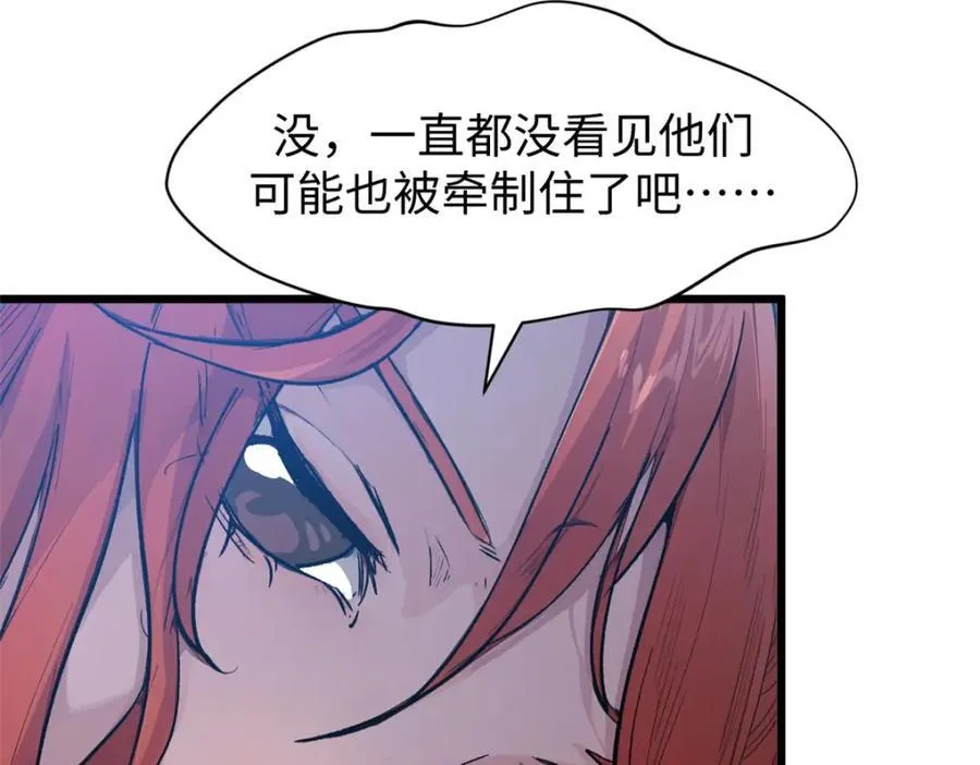 144 被俘的她 第86页