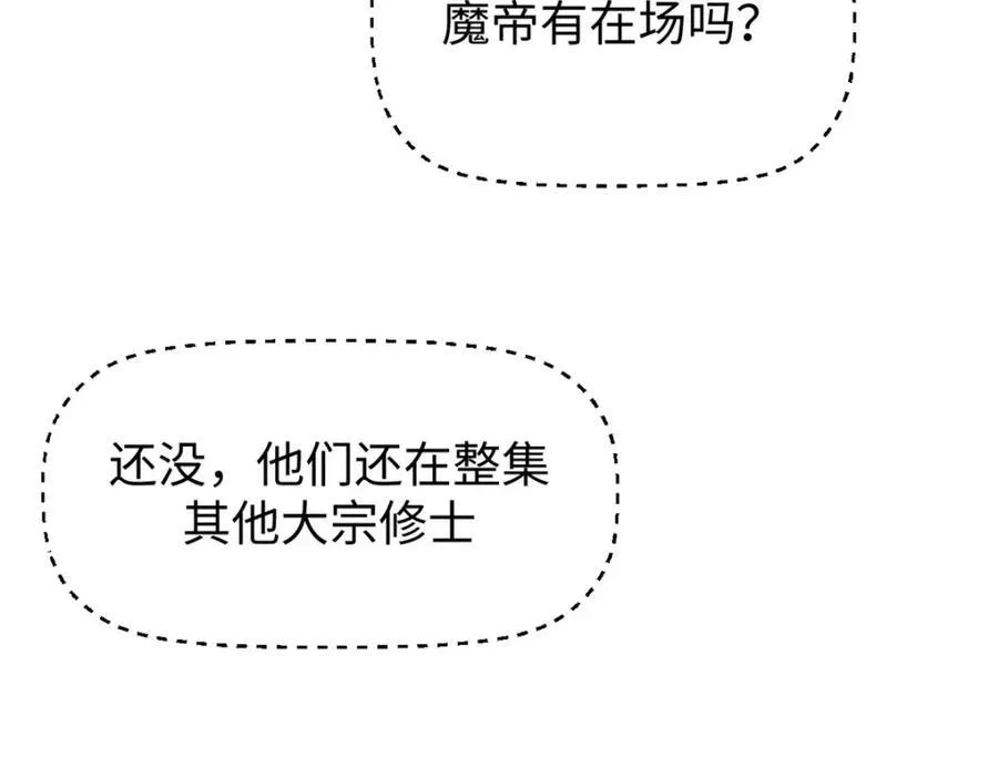 144 被俘的她 第92页