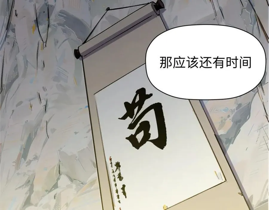 144 被俘的她 第94页