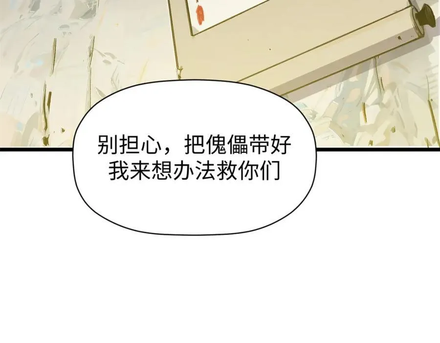 144 被俘的她 第95页
