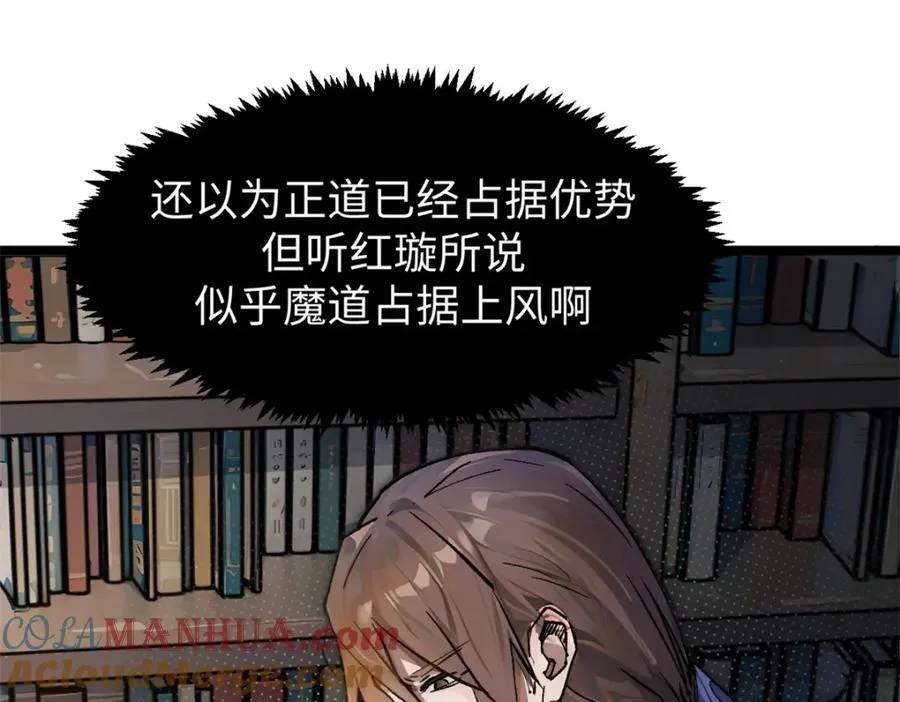 144 被俘的她 第97页
