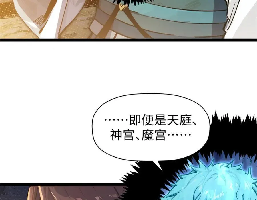 144 被俘的她 第100页