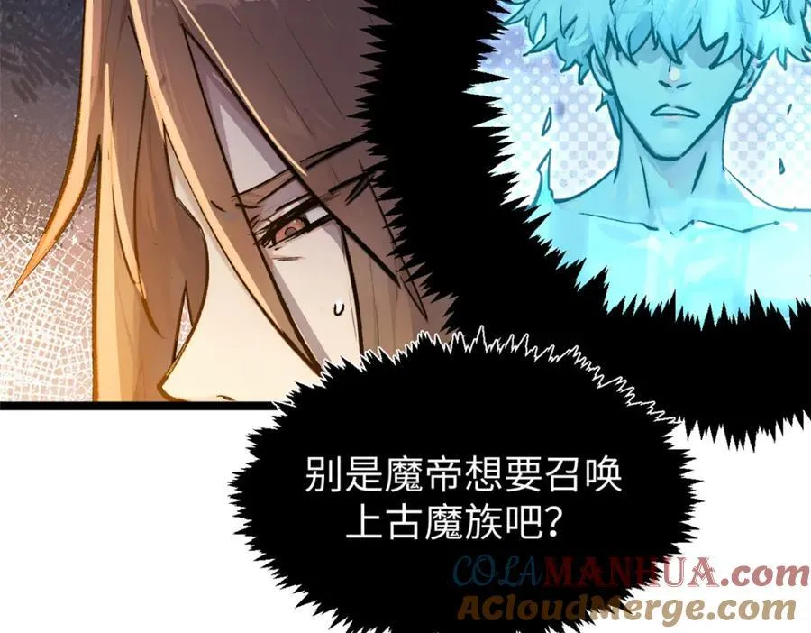 144 被俘的她 第101页