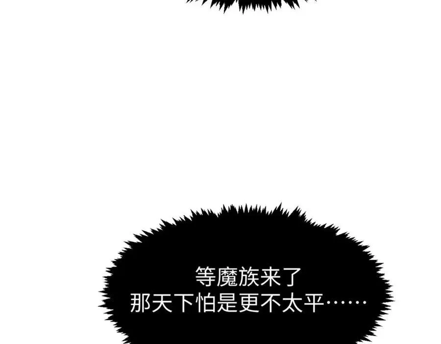 144 被俘的她 第103页