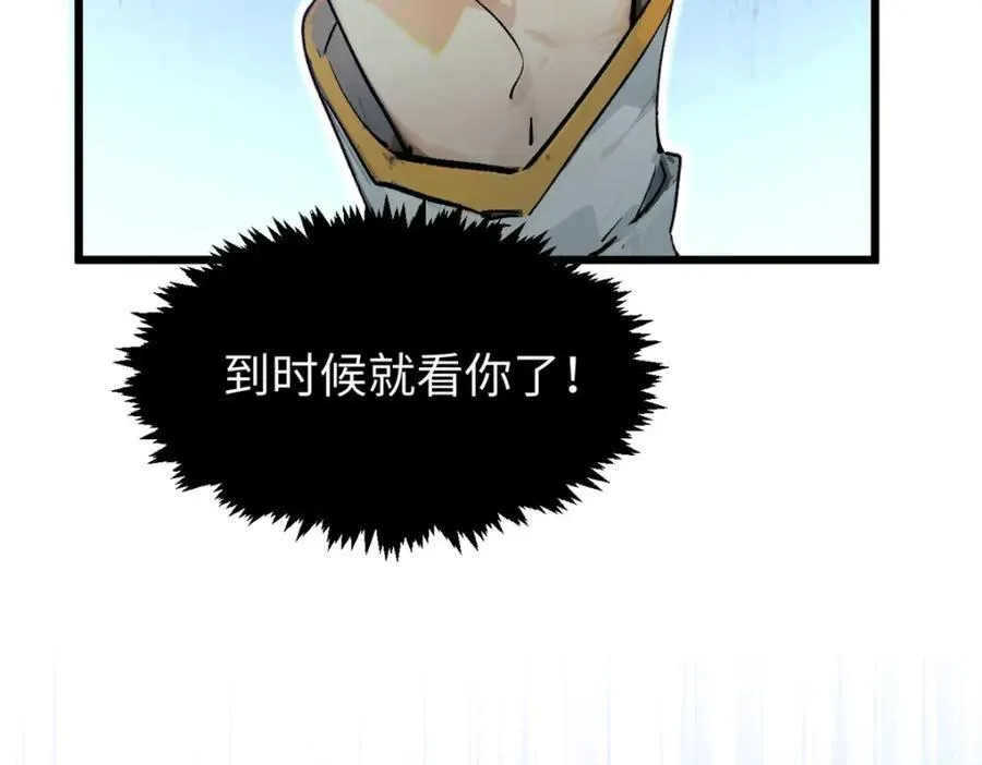 144 被俘的她 第106页
