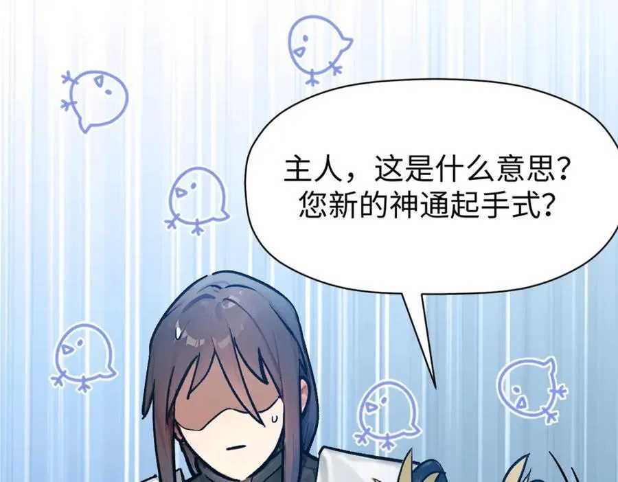 144 被俘的她 第107页