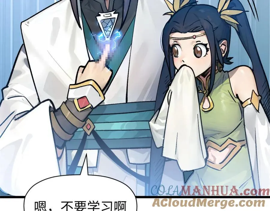 144 被俘的她 第109页