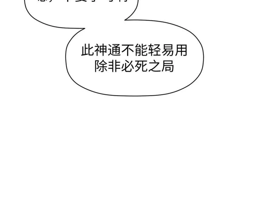 144 被俘的她 第110页