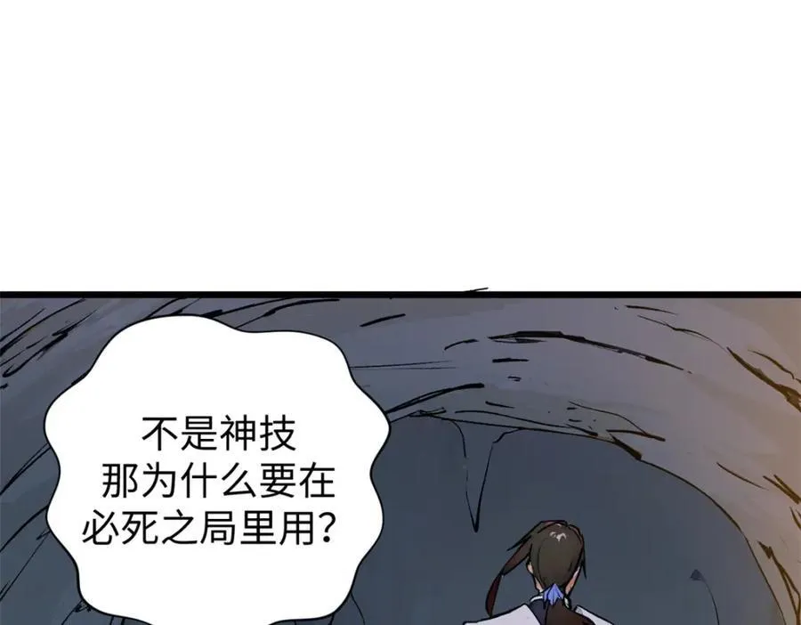 144 被俘的她 第115页