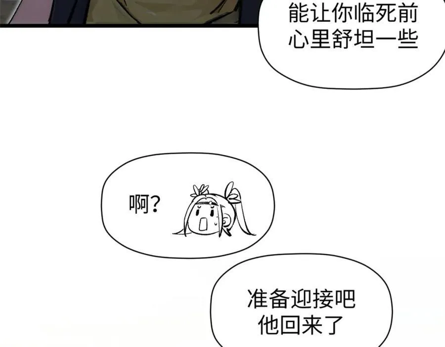 144 被俘的她 第118页