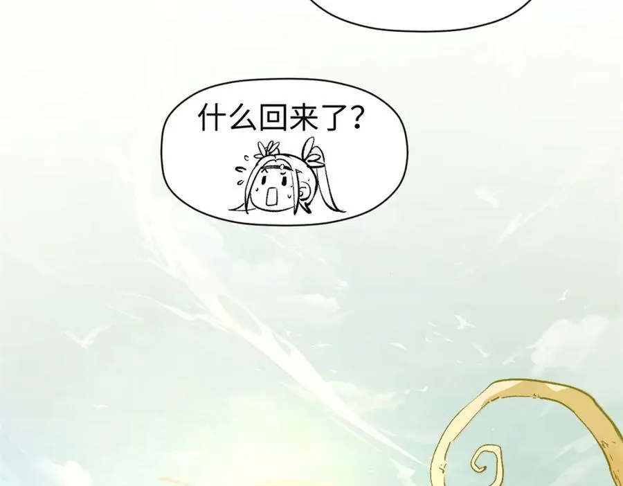 144 被俘的她 第119页