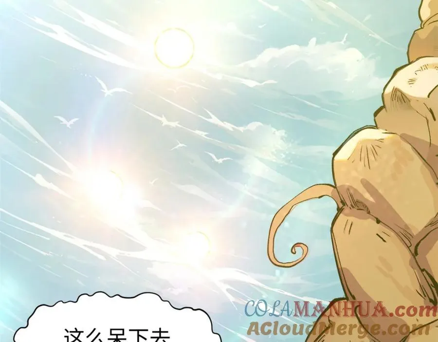 144 被俘的她 第121页