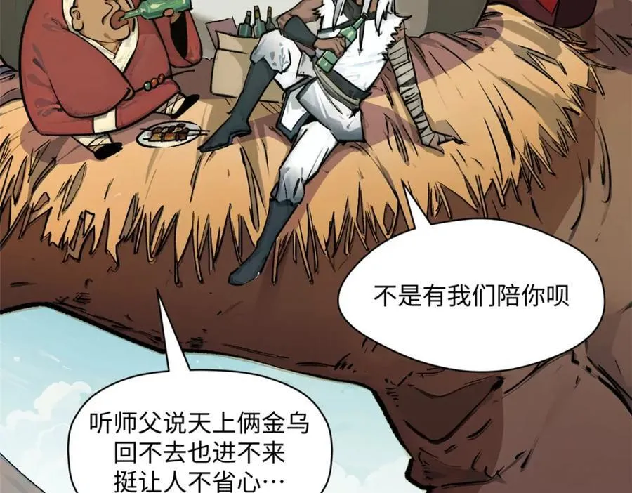 144 被俘的她 第124页