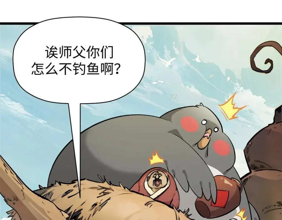 144 被俘的她 第127页