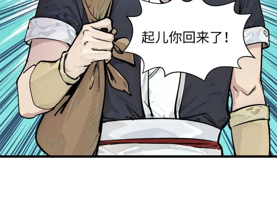 144 被俘的她 第131页