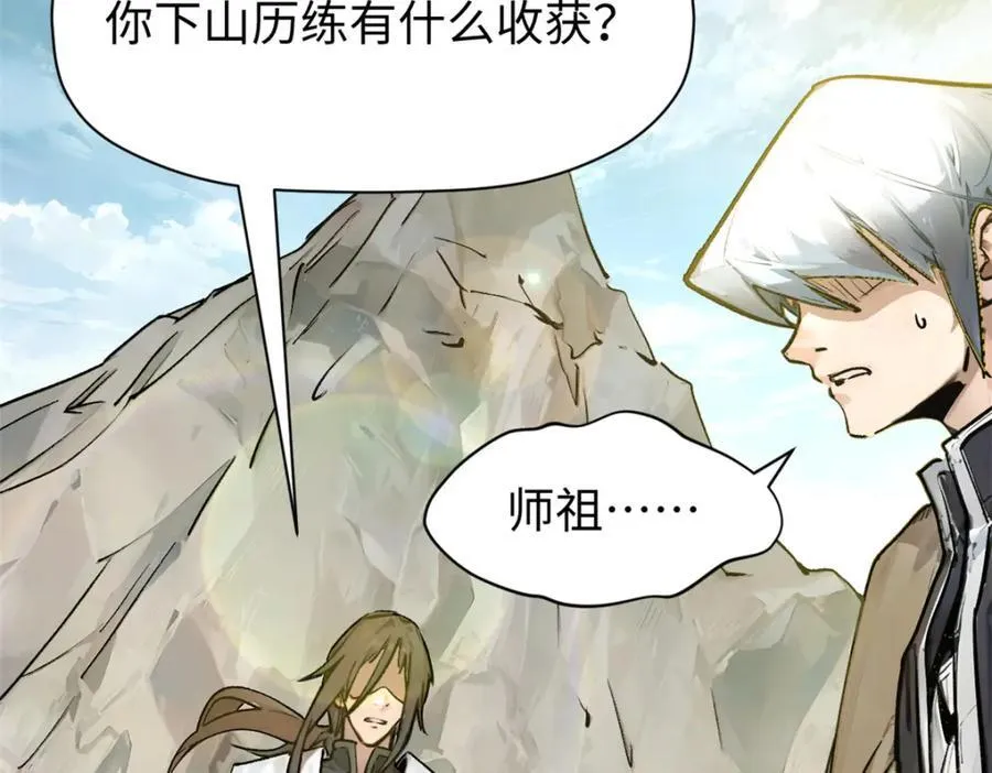 144 被俘的她 第134页