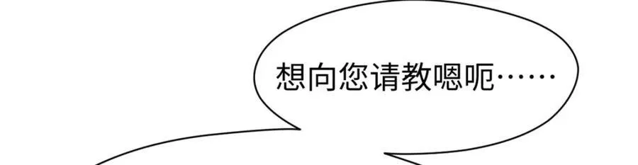 144 被俘的她 第138页