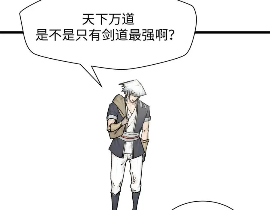 144 被俘的她 第139页