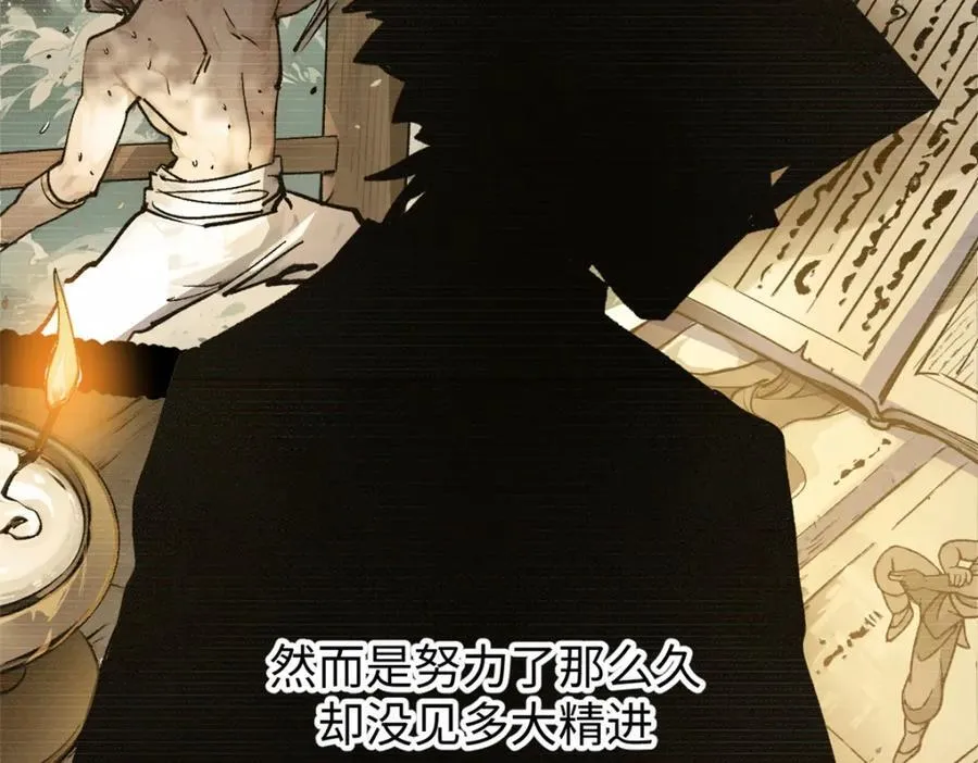 144 被俘的她 第146页
