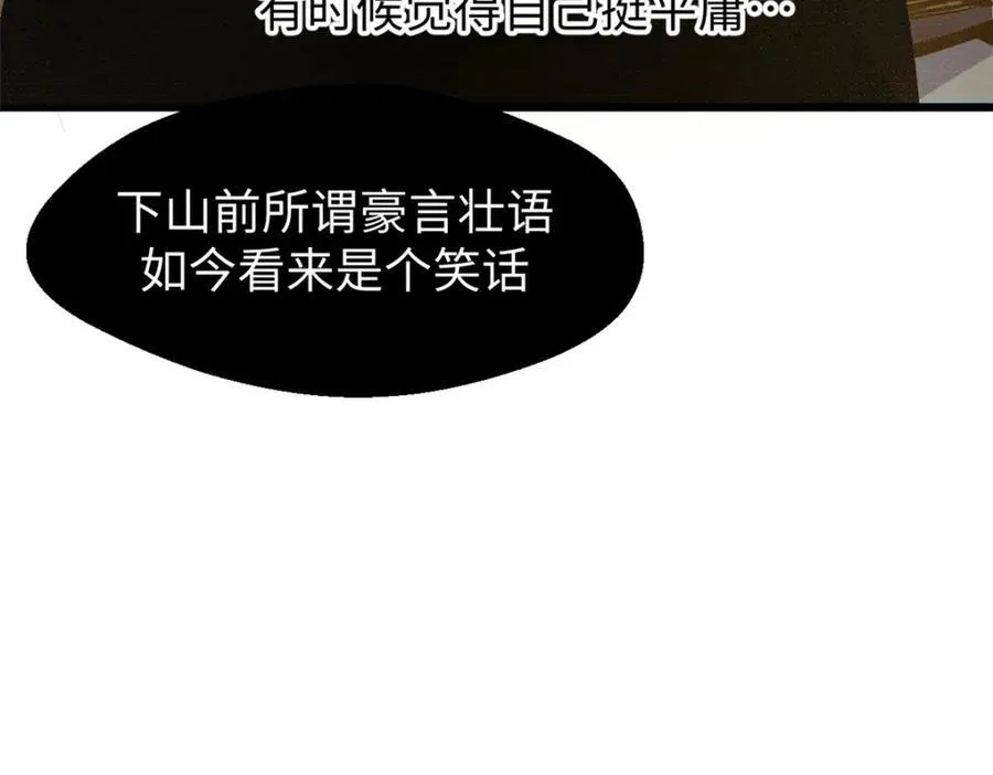 144 被俘的她 第148页