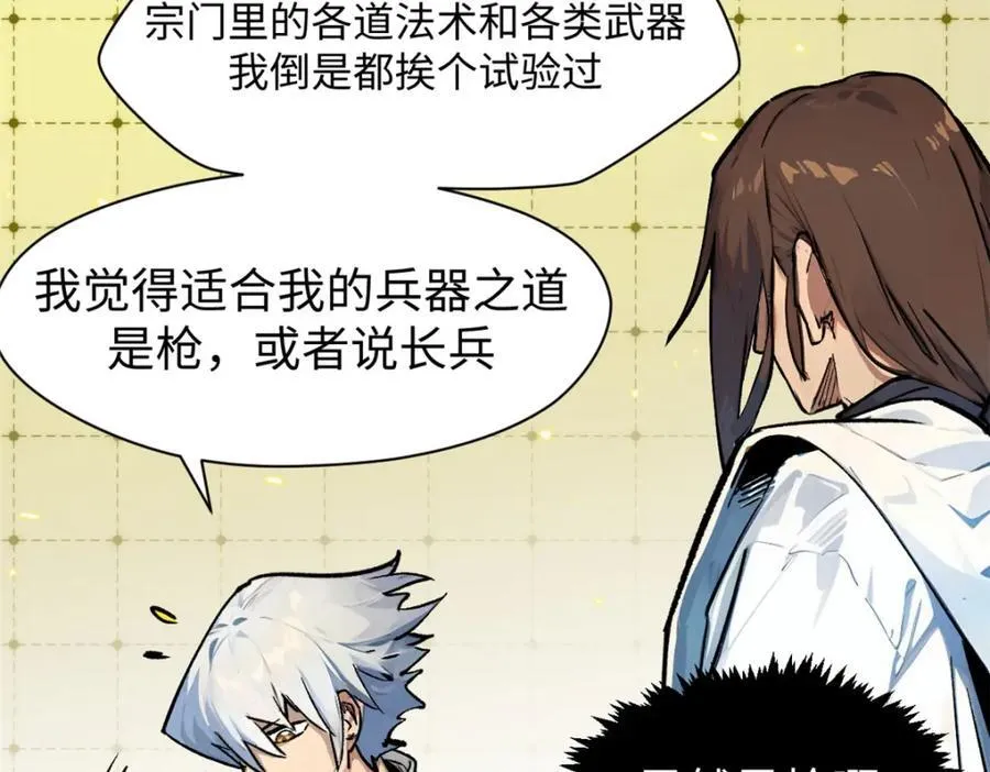144 被俘的她 第158页
